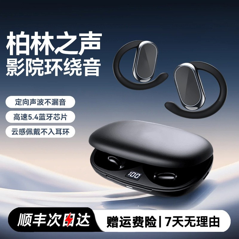 Cross-border new OWS rotatable ear hook long battery life ENC digital call noise reduction sports 5.4 Bluetooth headset