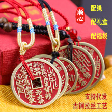 顺心朱砂山鬼花钱雷霆八卦钱币仿古铜钱批发道家加厚厌胜钱挂件