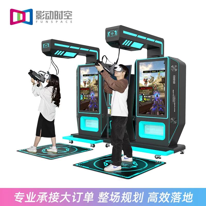影动时空vr游戏机一体机设备射VR击模拟器娱乐电玩城景区项目跨境