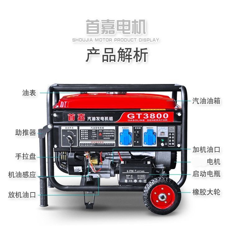 Shoujia Gasoline Generator Household 220V Single Phase 3Kw/5Kw/6Kw/8Kw/10Kw 12Kw Three Phase 380V