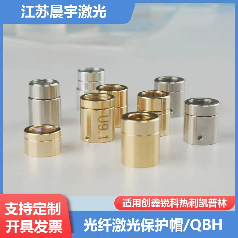 Лазер защищает оконное зеркало Ruke Raycus Chuangxin MAXQBH Волоконно-оптическая шляпа Тоттенхэм IPG KIPG