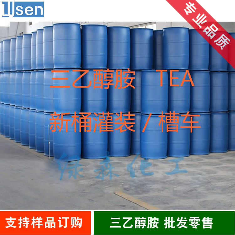 三乙醇胺 TEA 氨基三乙醇 国产 85% 三乙醇胺