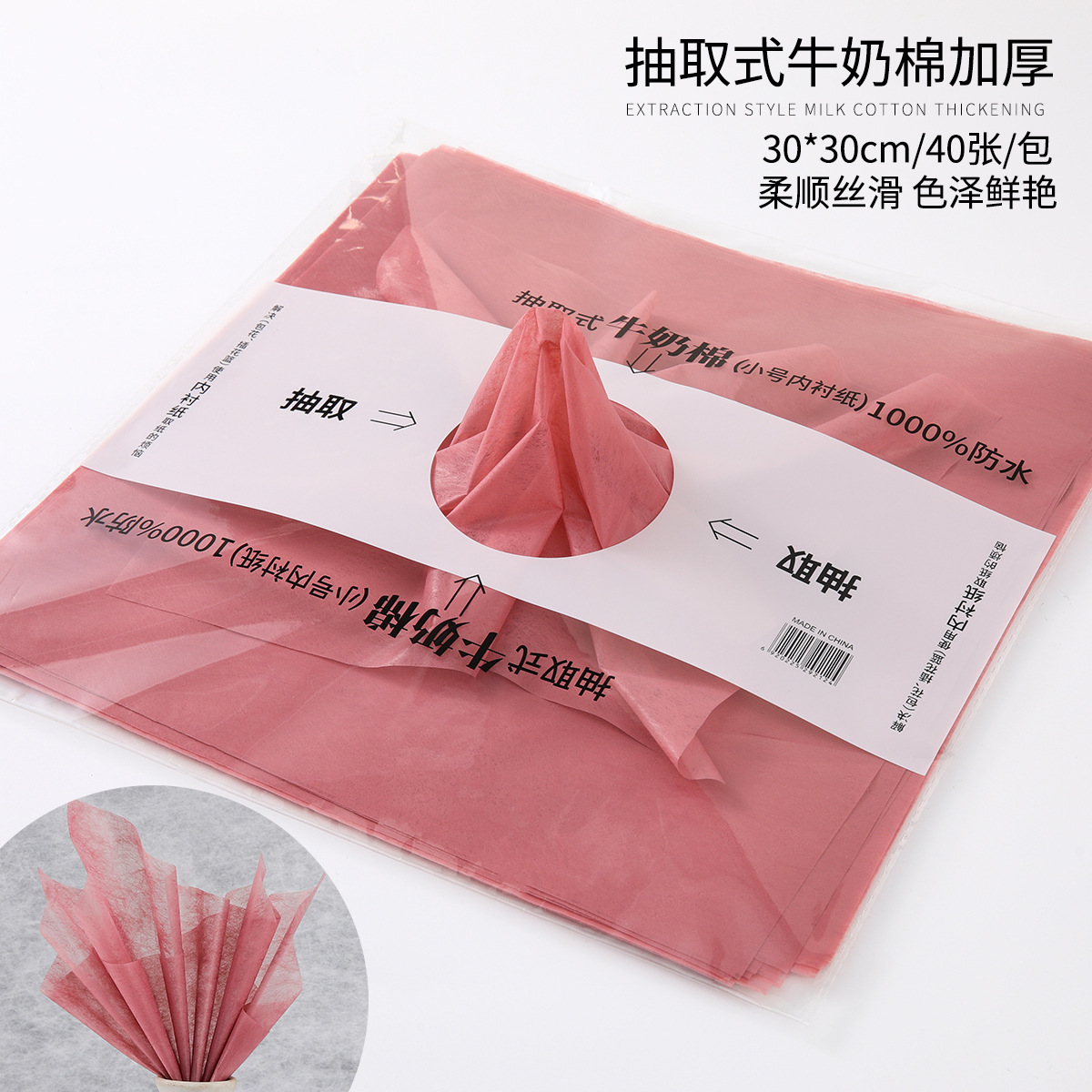 Papel de algodón lechoso mate extraíble, forro para floristería, impermeable, para embalaje floral, suministro al por mayor