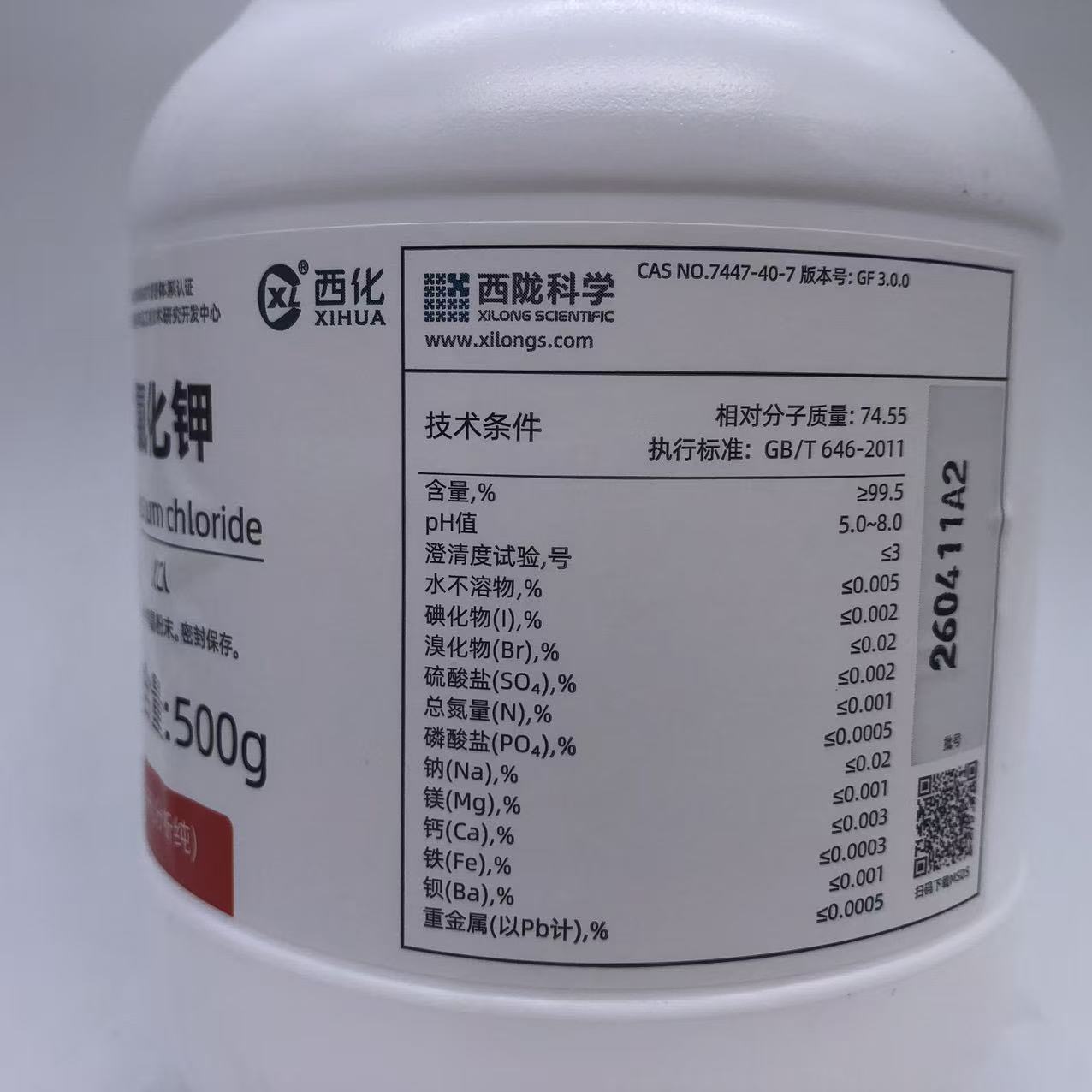 西陇科学化工 氯化钾 AR分析纯500g化学试剂CAS:7447-40-7