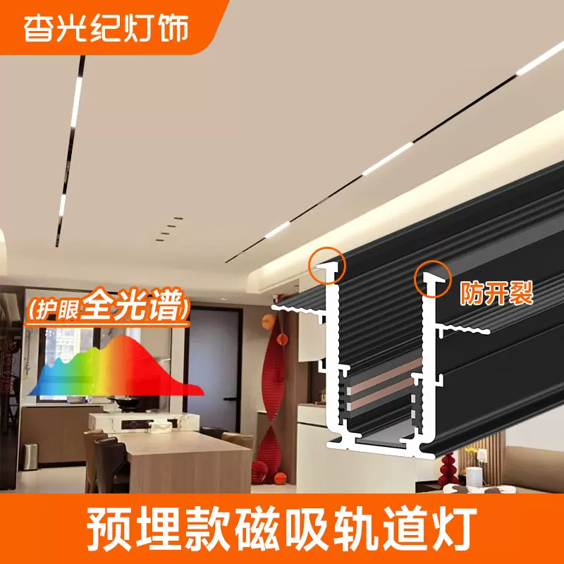 磁吸轨道灯设计组合套餐新款客厅无主灯照明嵌入式led线灯加厚款