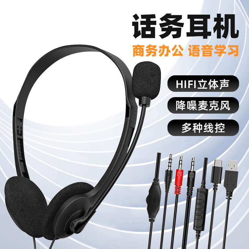 Carefully Selected Cross-Border Popular Head-Mounted Telephone Headsets with Low Latency and High-Quality Sound, Wired Earphones with Microphone for Customer Service, Now Available from the Manufacturer Carefully Selected Cross-Border Popular Head-Mounted Telephone Headsets with Low Latency and High-Quality Sound, Wired Earphones with Microphone for Customer Service, Now Available from the Manufacturer