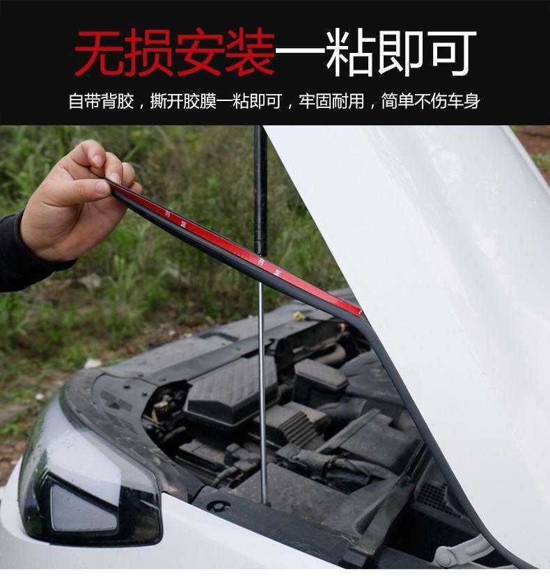 Suitable for Hood Special Sealing Strip, Engine Hood Sealing Sticker, High Temperature Resistance, Waterproof, Dustproof, Noise Reduction and Silent Strip