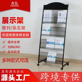 办公展示架;车身及附件;展示架
