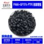 耐磨润滑抗冲击复合改性料