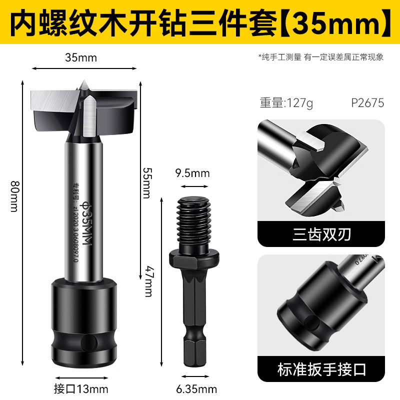 taladro de madera multifuncional de hilo interno de alta dureza con herramienta de perforación de mano de placa eléctrica