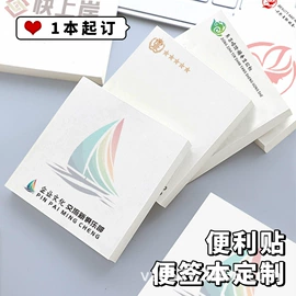 便利贴;不干胶标签;笔记本记事本