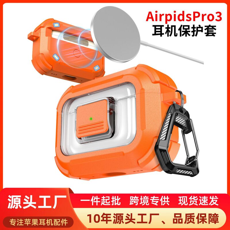 Suitable for AirPods Pro 3 Earphone Case, Bluetooth Earphone Case, Pro Second Generation Protective Cover, High-End Feel, Lock Buckle, Won'T Fall Off the Cover