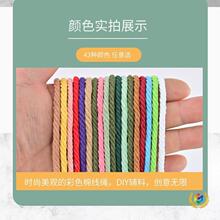 ?��ɫ���KԴ�^�S��ֱ��2mm3mm4mm�޾��Kdiy�ֹ����ϰ���̺�K�b�