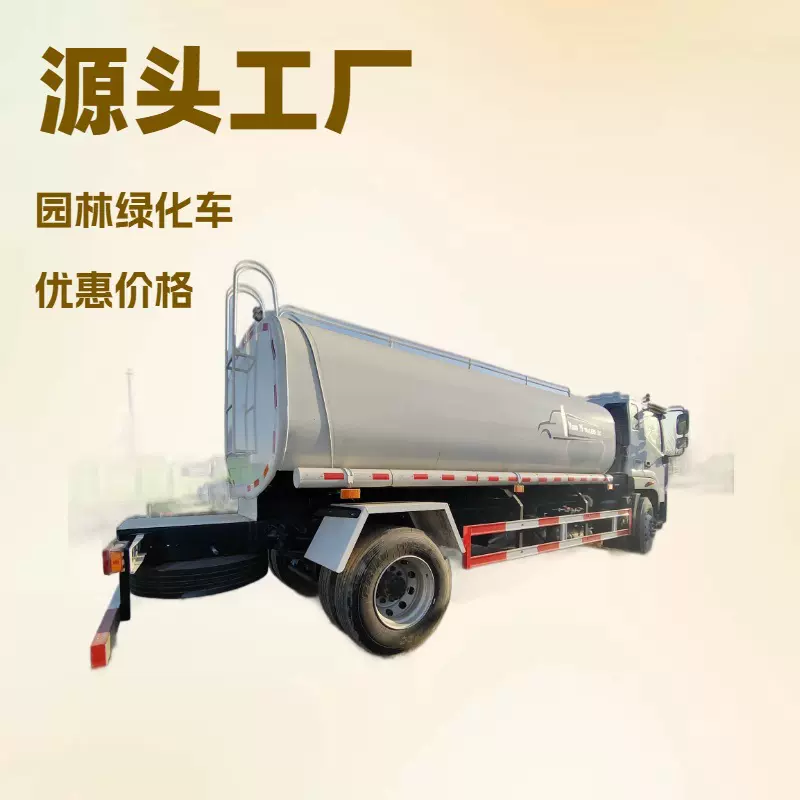 工厂价格出售10方20方市政园林绿化洒水车道路除尘工地洒水喷洒车