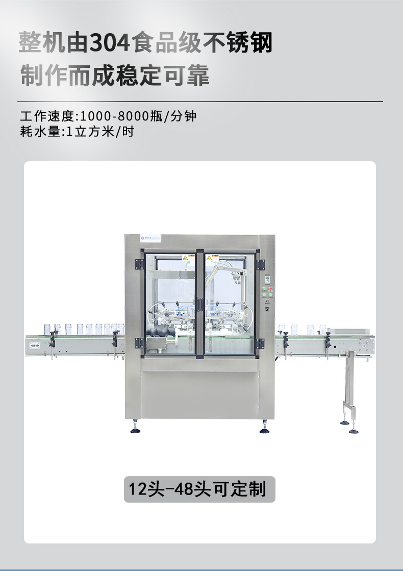 全自动洗瓶机_02.jpg