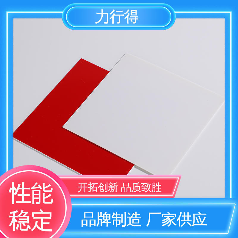 防静电 阻燃亚克力板 优质供应 使用寿命长 印刷折弯深加工力行得