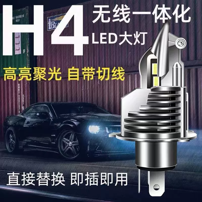 Y8N Fighter H4 интегрированная светодиодная автомобильная фара для дальнего и ближнего света, желтая и белая двухцветная суперяркая лампа, сильный свет, модификация автомобильного света