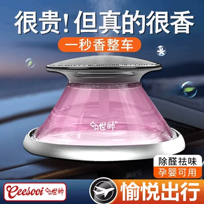 Shishuai Car Fragrance 2026 New Car Perfume Aromatherapy