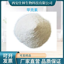 �ך���99% �rз����ȡ��9012-76-4ʳƷ�����ך��| SC�S