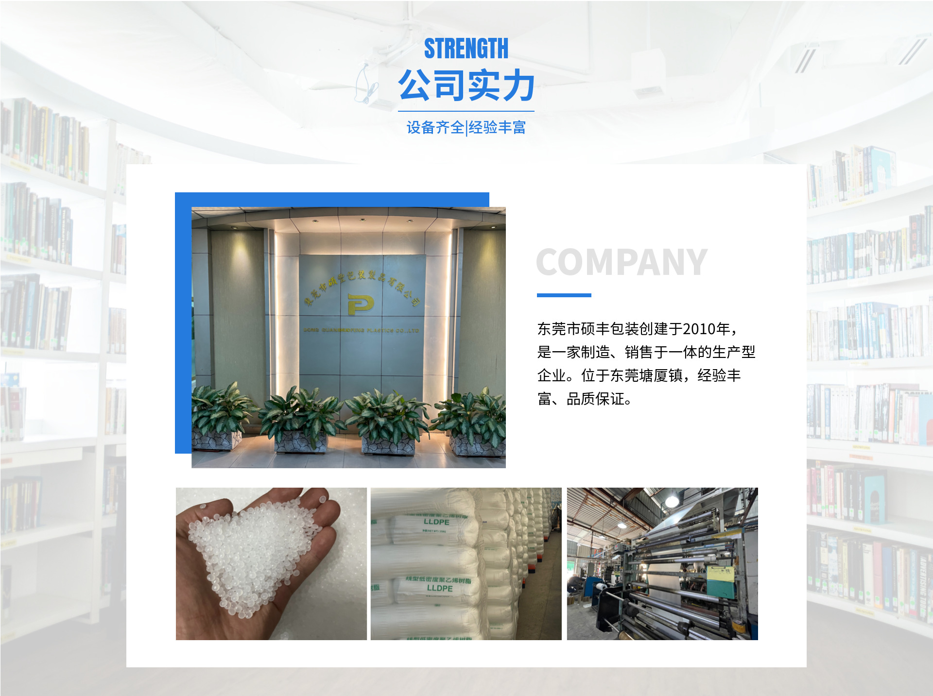 简约1688五金器械工具店铺首页-7