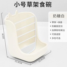 兔食盆二合一兔碗食槽可固定食碗兔粮饲料食盒草架仓鼠龙猫一件发