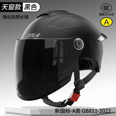 Motosiklet dəbilqələri Visors for Men and Women - one-size-fits-all-obsidian-black-long-sunscreen-mirror-ventilated-skylight-dirt-resistant-new-national-standard-class-a