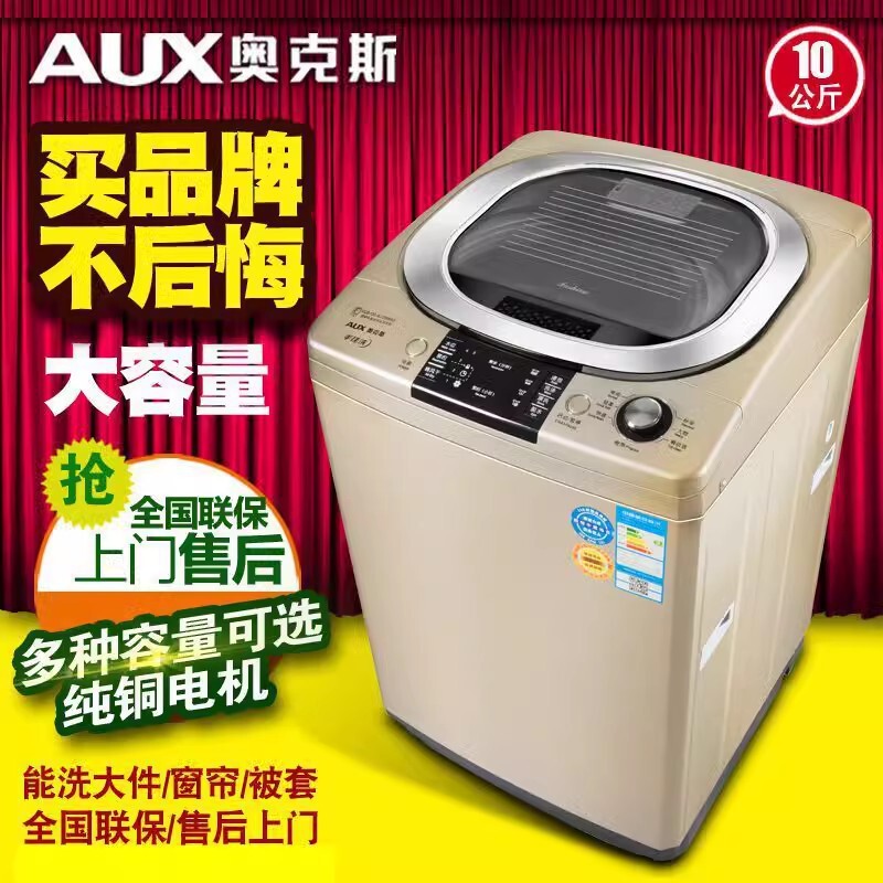 Oaks 5/ 10kg Washing Machine Fully Automatic Household Small Rental Apartment Dormitory Pulsator Washing Machine