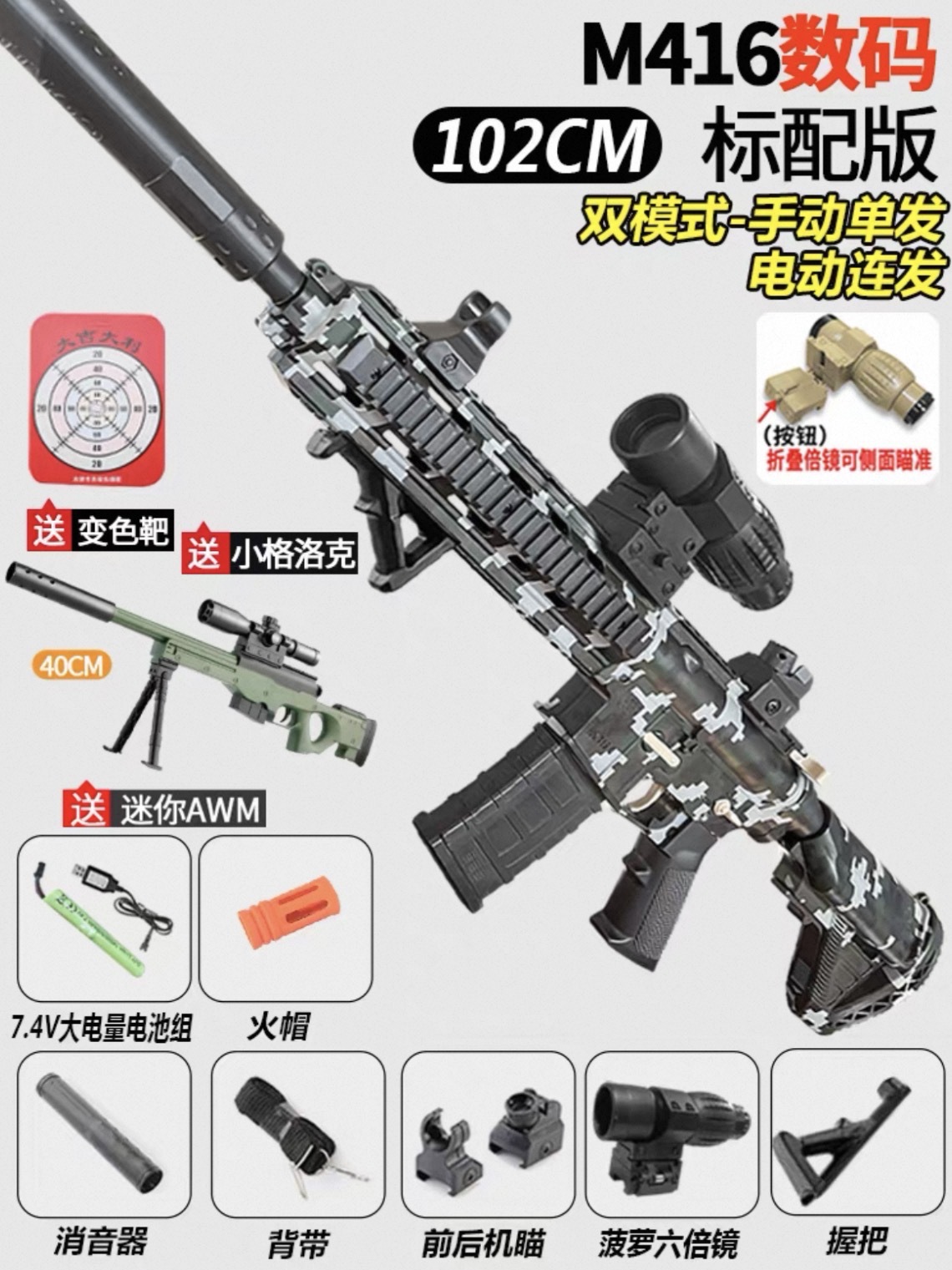 416 gun niño niño cristal mano uno en uno juguete eléctrico de disparo continuo pistola de asalto automática