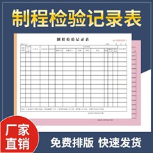 2��ͨ��A4�Ƴ̼����¼����������������Ʒ�׼��¼�嵥Ѳ��Ǽ�