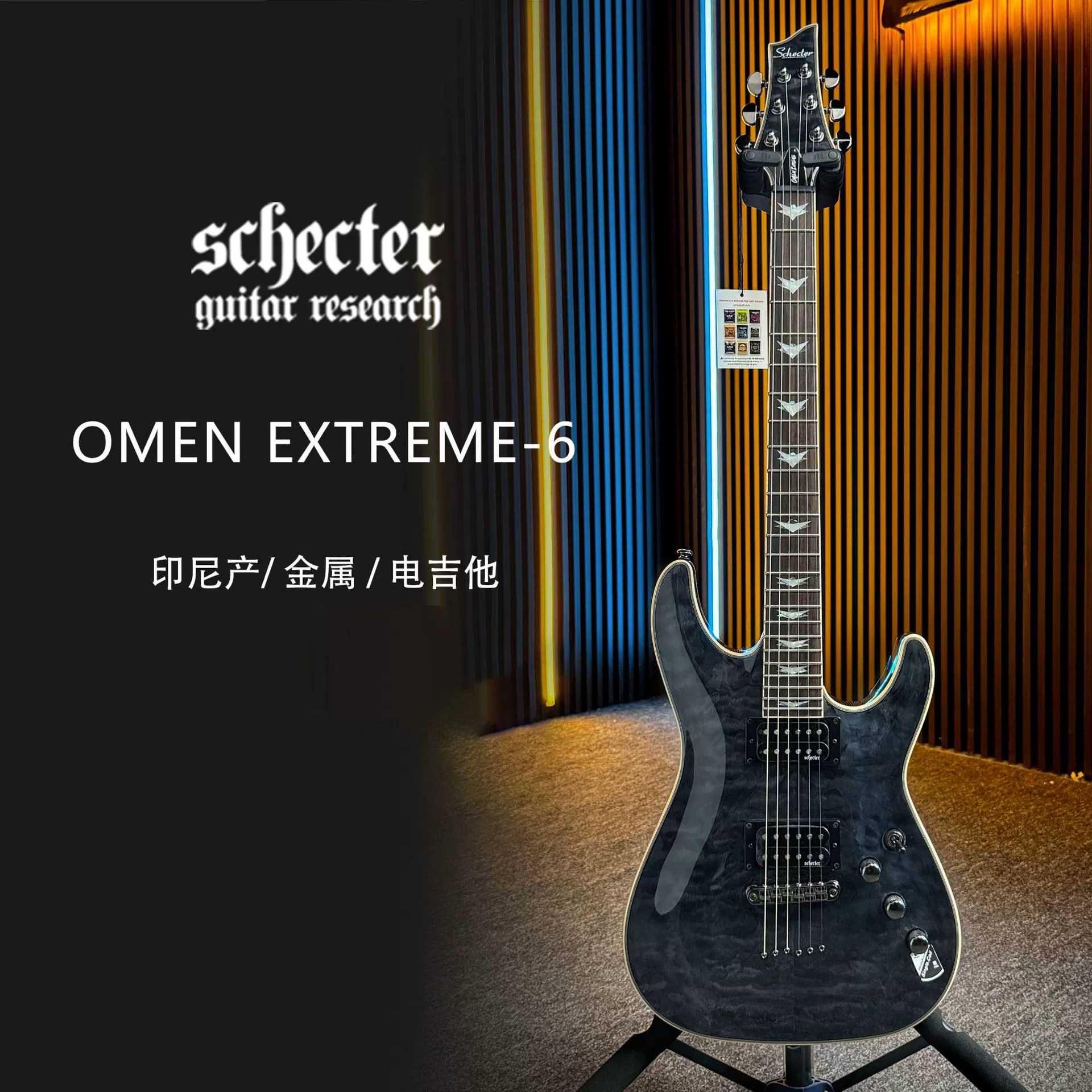 Scheat SCHECTER Indonesia's Omen Extreme-6/Elite-6/FR носит двойной трясущийся звук гитары