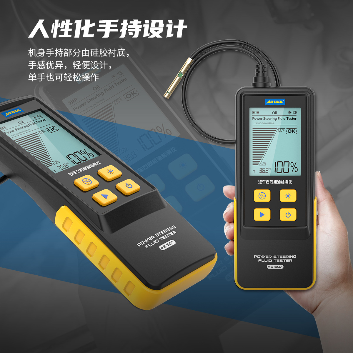 AUTOOL AS507 Detector de aceite de dirección del automóvil Probador de reemplazo de aceite de dirección del volante Reparación y mantenimiento de automóviles