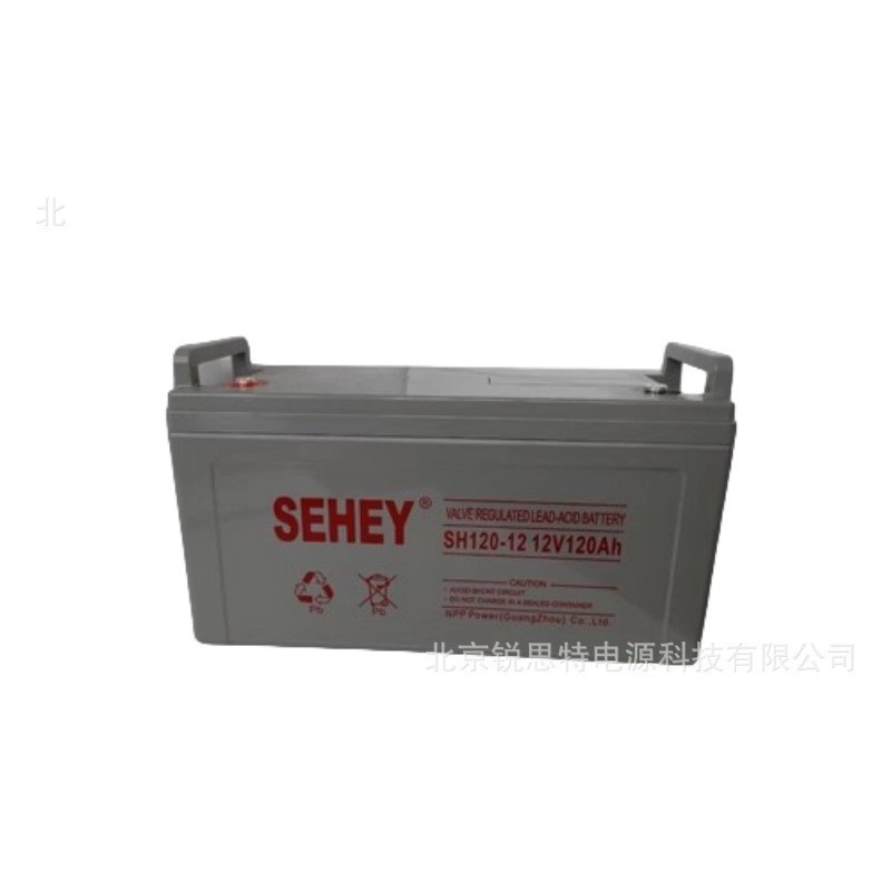 SEHEY西力蓄电池SH120-12 12v120AH直流屏ups机房通讯基站船舶用
