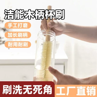 洁能木柄杯刷瓶刷去污刷长柄可弯曲玻璃瓶刷家用清洁用品刷子