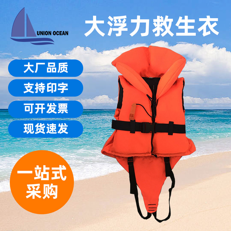 CE救生衣 水域救援海上钓鱼救生衣抗洪防汛户外大浮力背心头枕款