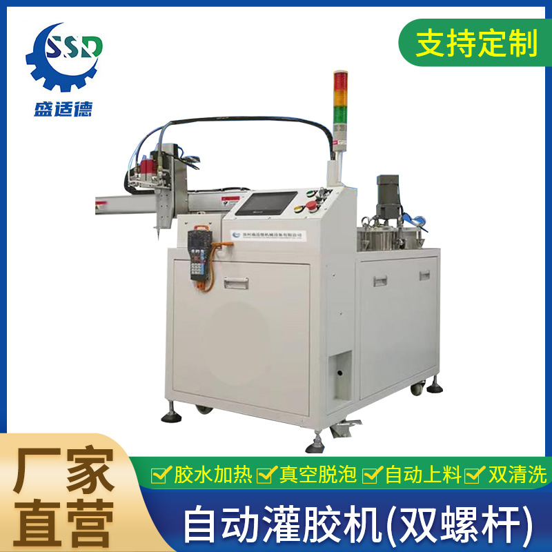 SSD-6050自动灌胶机双螺杆环氧树脂灌封机双组份灌胶机AB点胶机