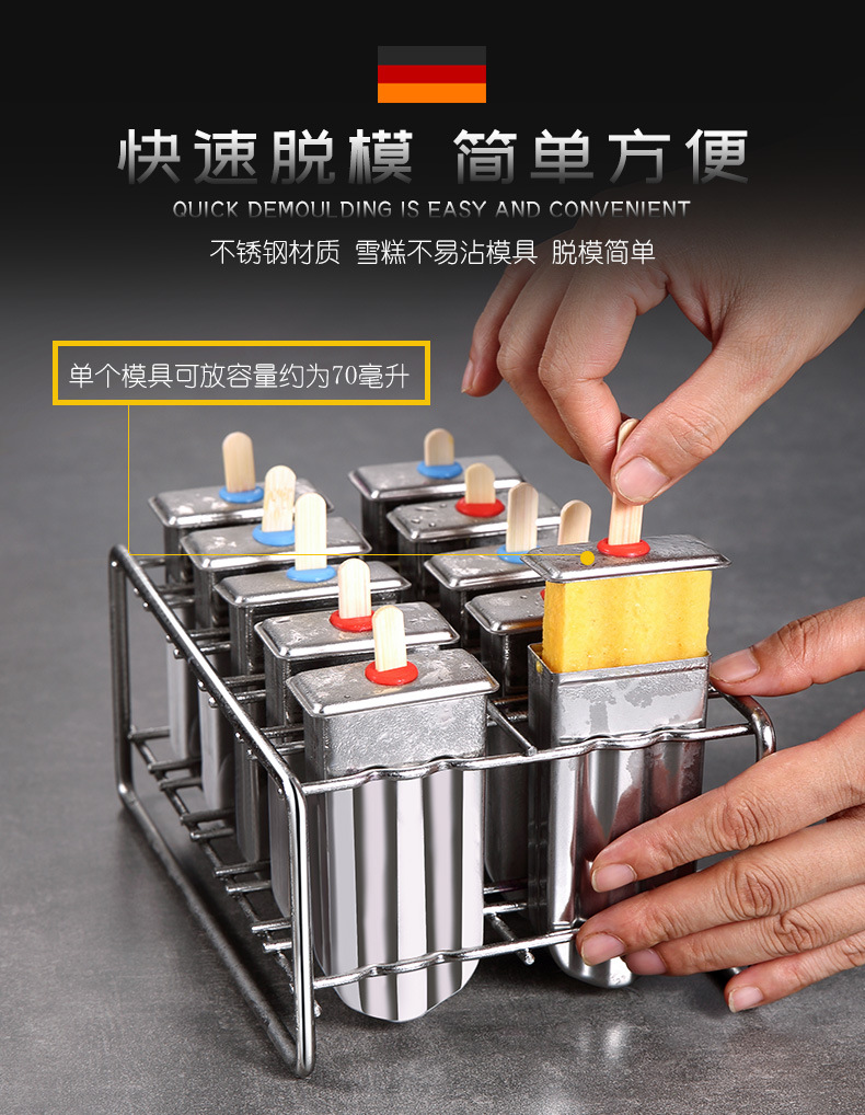 不锈钢雪糕模具_06.jpg