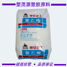 LDPE/榆林神华/2426H/透明/薄膜级/包装薄膜/袋子/农用薄膜