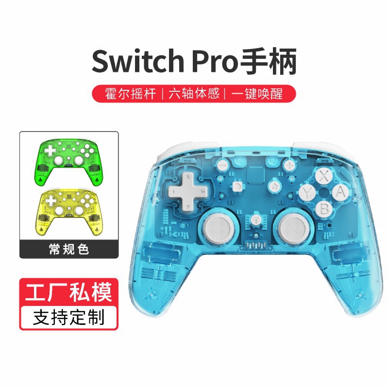 Private Model Switch Handle Vibration Burst Switch Pro Bluetooth Steering Wheel Transparent Ns Game Handle