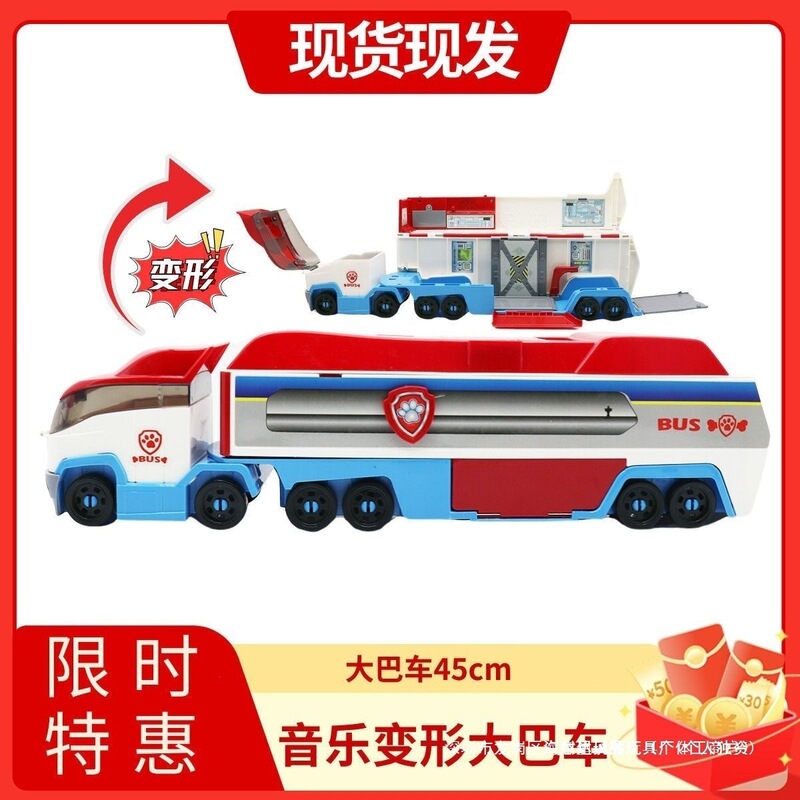 Double-Decker Bus Returns to Paw Patrol Patrol Car Birthday Set Paw Patrol Toy Baby Set Rescue Surprise Headquarters Double-Decker Bus Returns to Paw Patrol Patrol Car Birthday Set Paw Patrol Toy Baby Set Rescue Surprise Headquarters