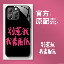 适用于苹果15promax手机壳玻璃iPhone14爆款13PRO女12/11新款防摔