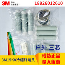 3M��s����K��3M10KV��|�^5602PST-G2-CN 3*185-300��Ʒ�F؛��