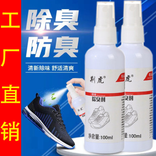 Shoes and socks deodorant spray deodorant spray Sports Basketball shoes deodorant freshener shoes deodorant spray wholesale