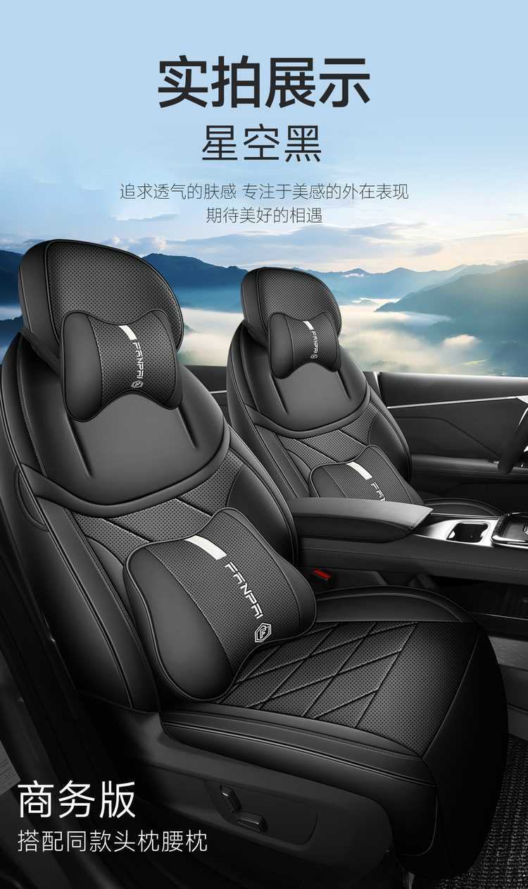 2027 Changan Deep Blue S05 Special Car Seat Cushion, All-Season Universal Full-Coverage Seat Cover, Breathable Leather Seat Cover