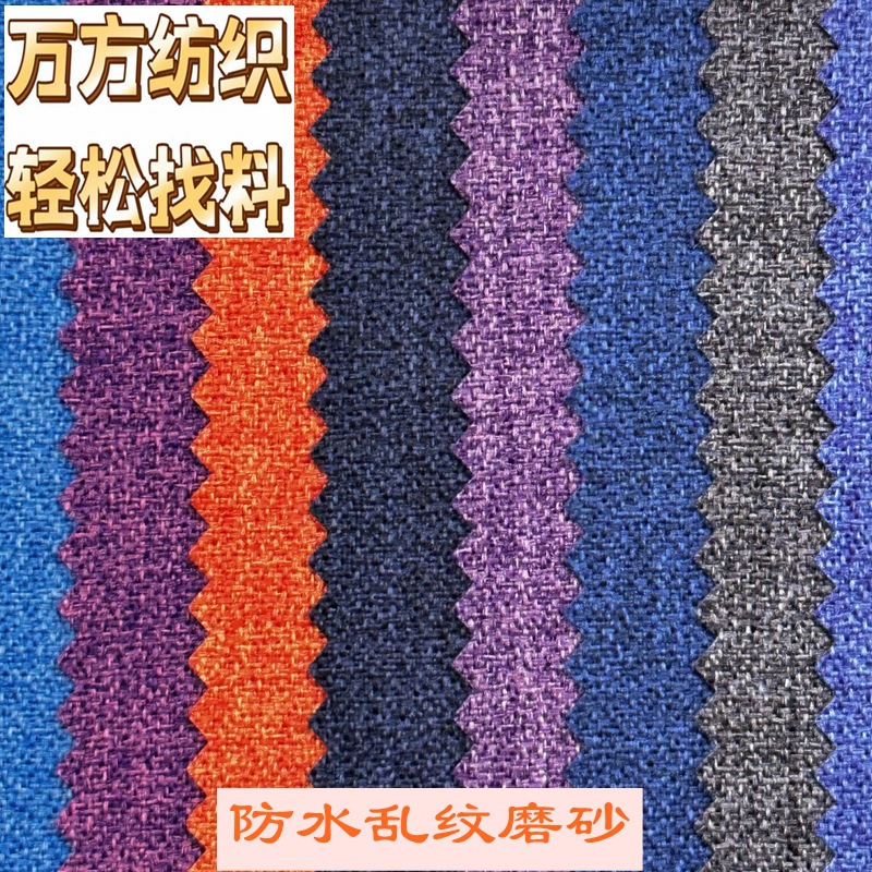 9138新款好品质现货供应防水复古双色磨砂提花乱纹PU牛津布面料