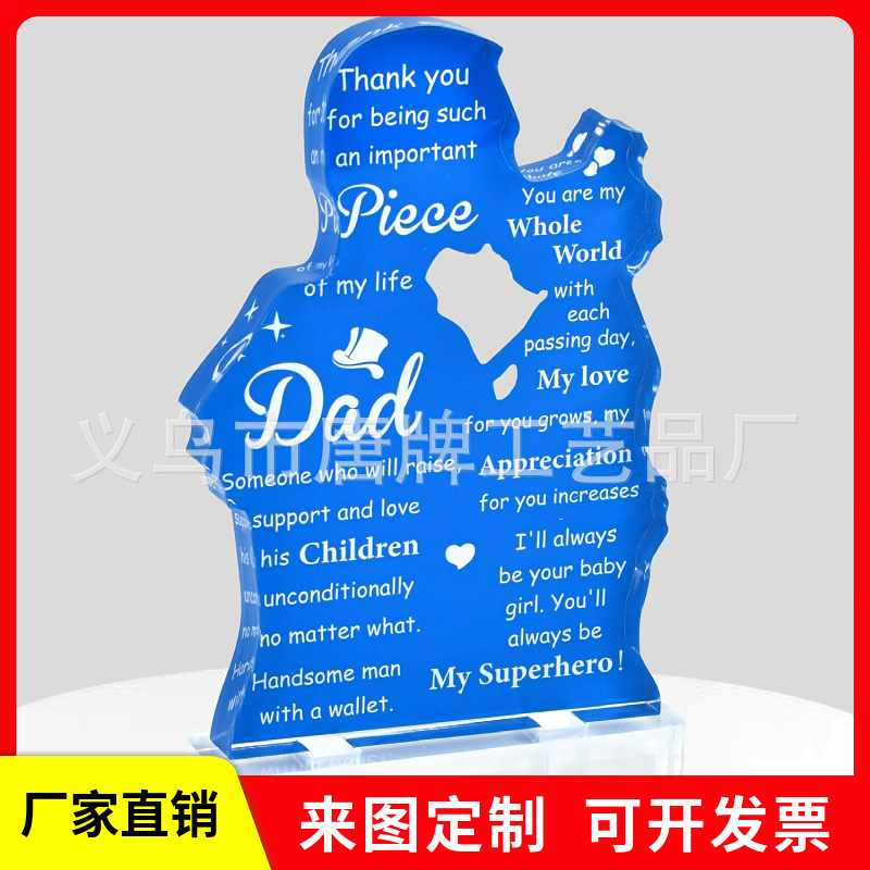 亚马逊跨境新品透明亚克力拼图父亲节感恩节家居工艺品摆件