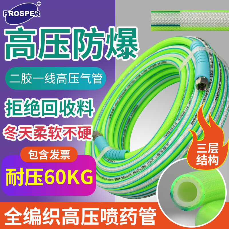 High-Pressure Braided Air Pipe 8.5*14 High-Pressure Pvc Pesticide Pipe Spraying High-Pressure Spray Pipe Sprayer Machinery Wholesale