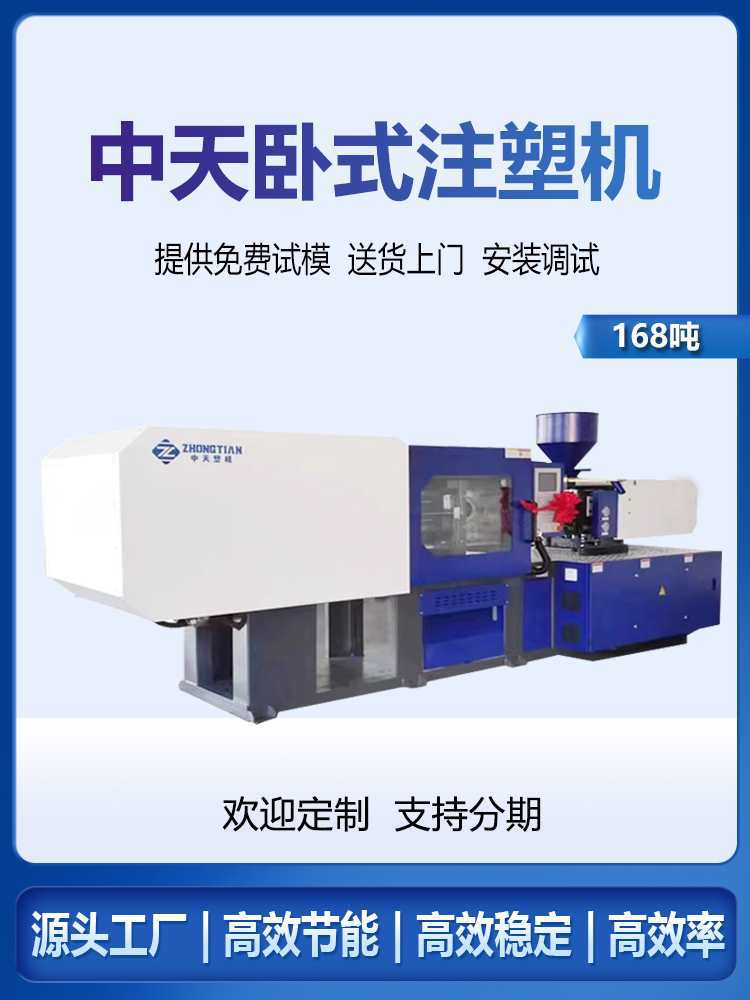 厂家注塑机168吨300克卧式注塑伺服成型机械塑料注塑加工