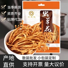 古田虫草花干货500g蛹虫草孢子头散装食用菌北冬虫夏草农产品批发