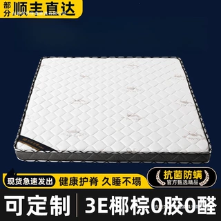 床垫硬垫子天然椰棕床垫.58米护腰护脊纯棕榈叠床垫可定加硬
