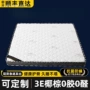 加硬天然棕榈护脊椰棕